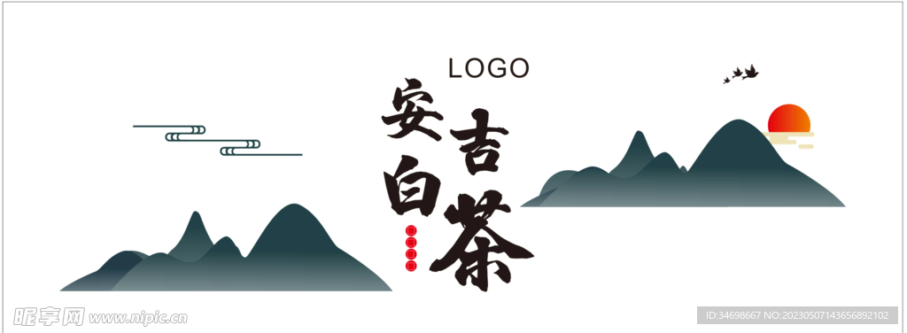 安吉白茶