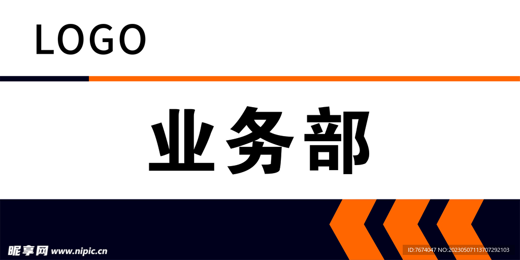 門牌