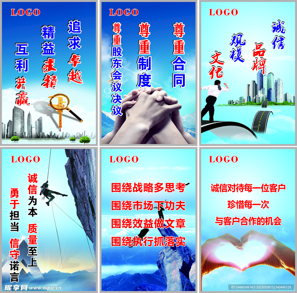 企業(yè)文化標(biāo)語