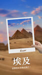 埃及旅游海报设计