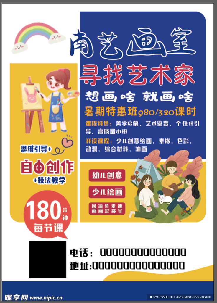 畫室招聘