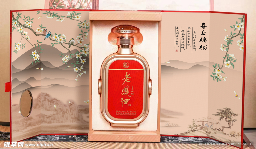 白酒包裝  