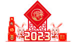 2023年新春美陈