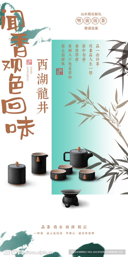 茶