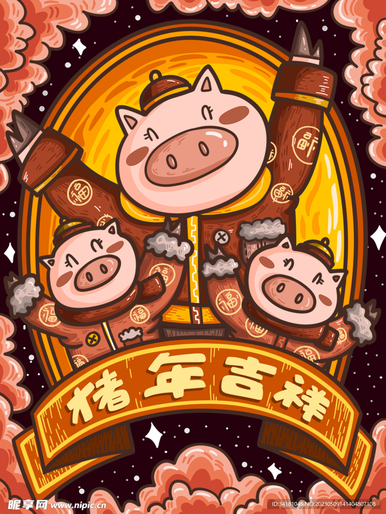 猪年吉祥插图