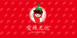 辣椒卡通logo