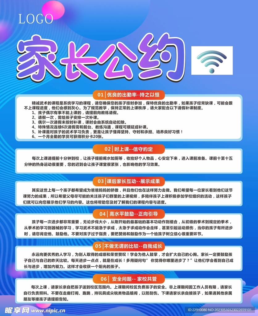 家長公約