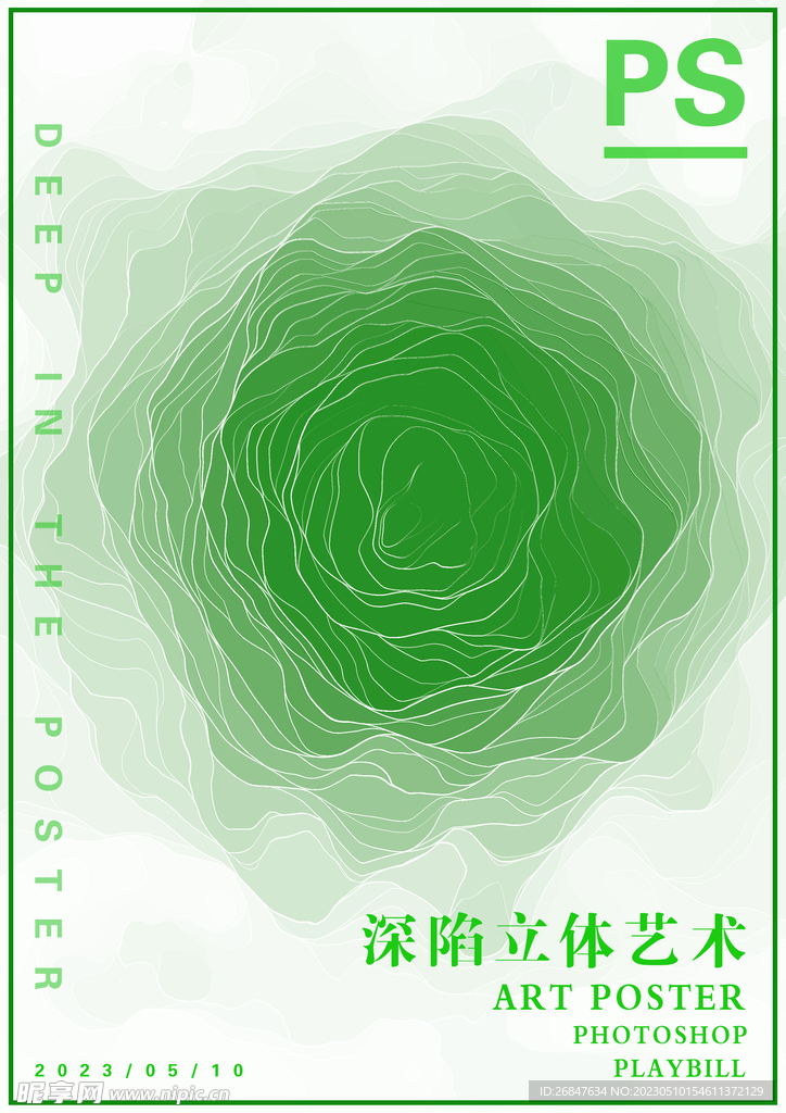 绿色深陷立体艺术海报