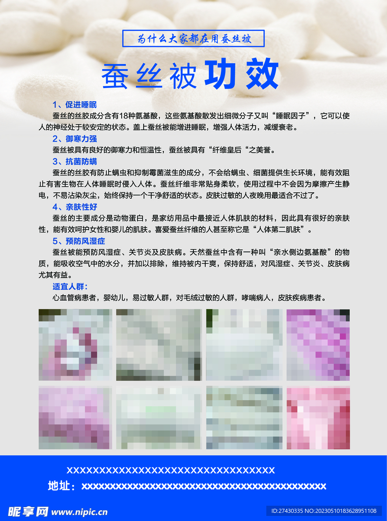 家紡