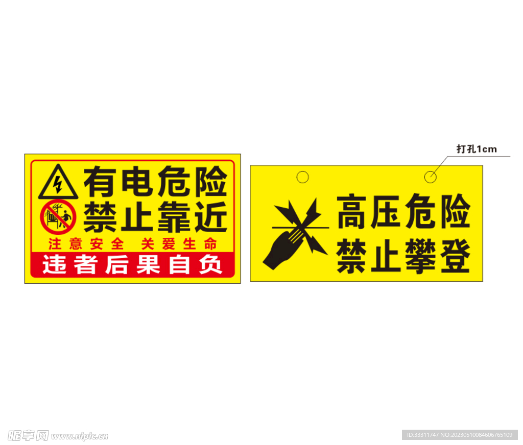 高壓危險(xiǎn)
