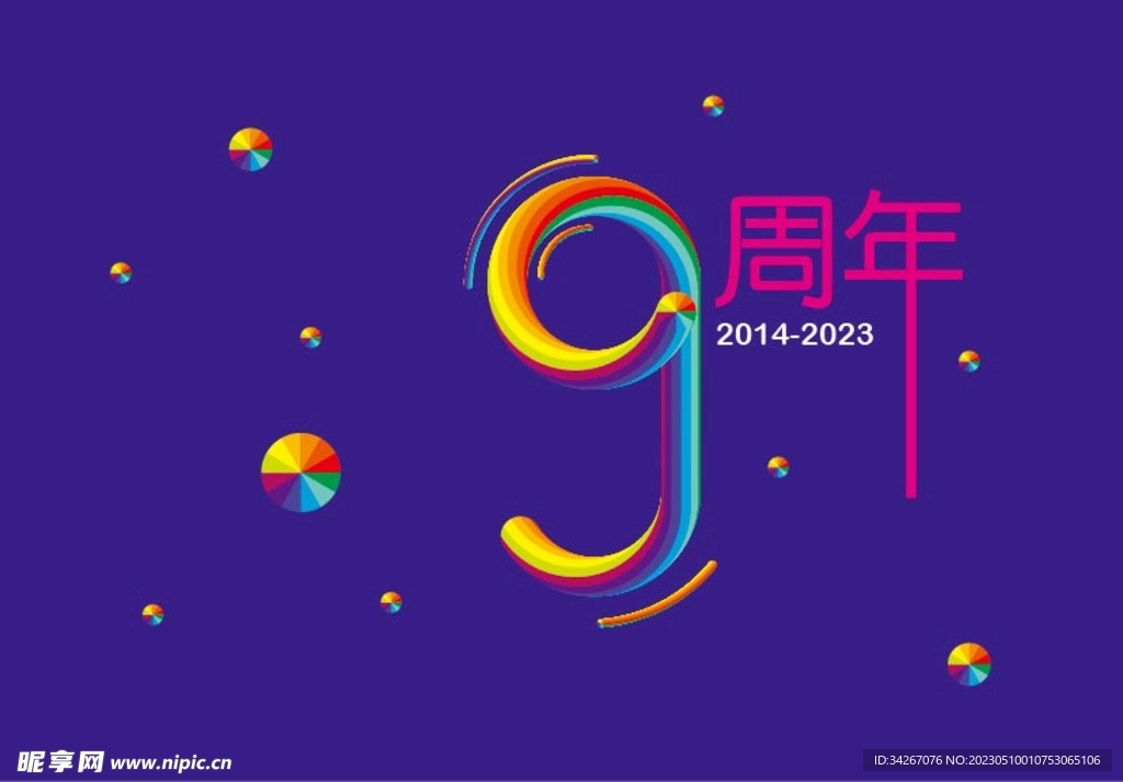 周年海報