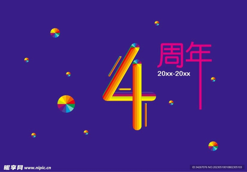 周年海報(bào)