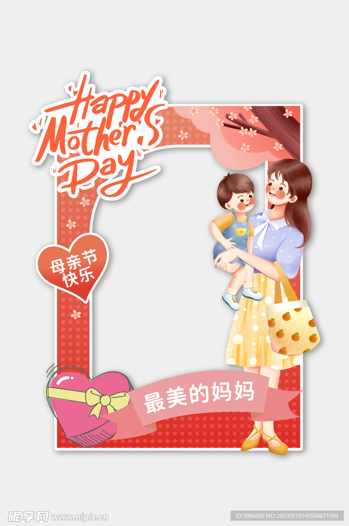創意母親節節日拍照框
