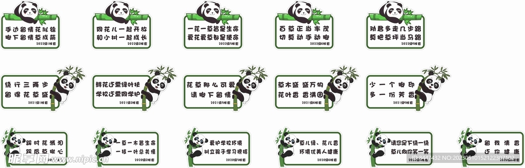熊貓花草牌