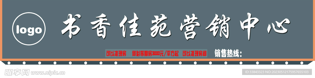 鋁塑板門(mén)頭