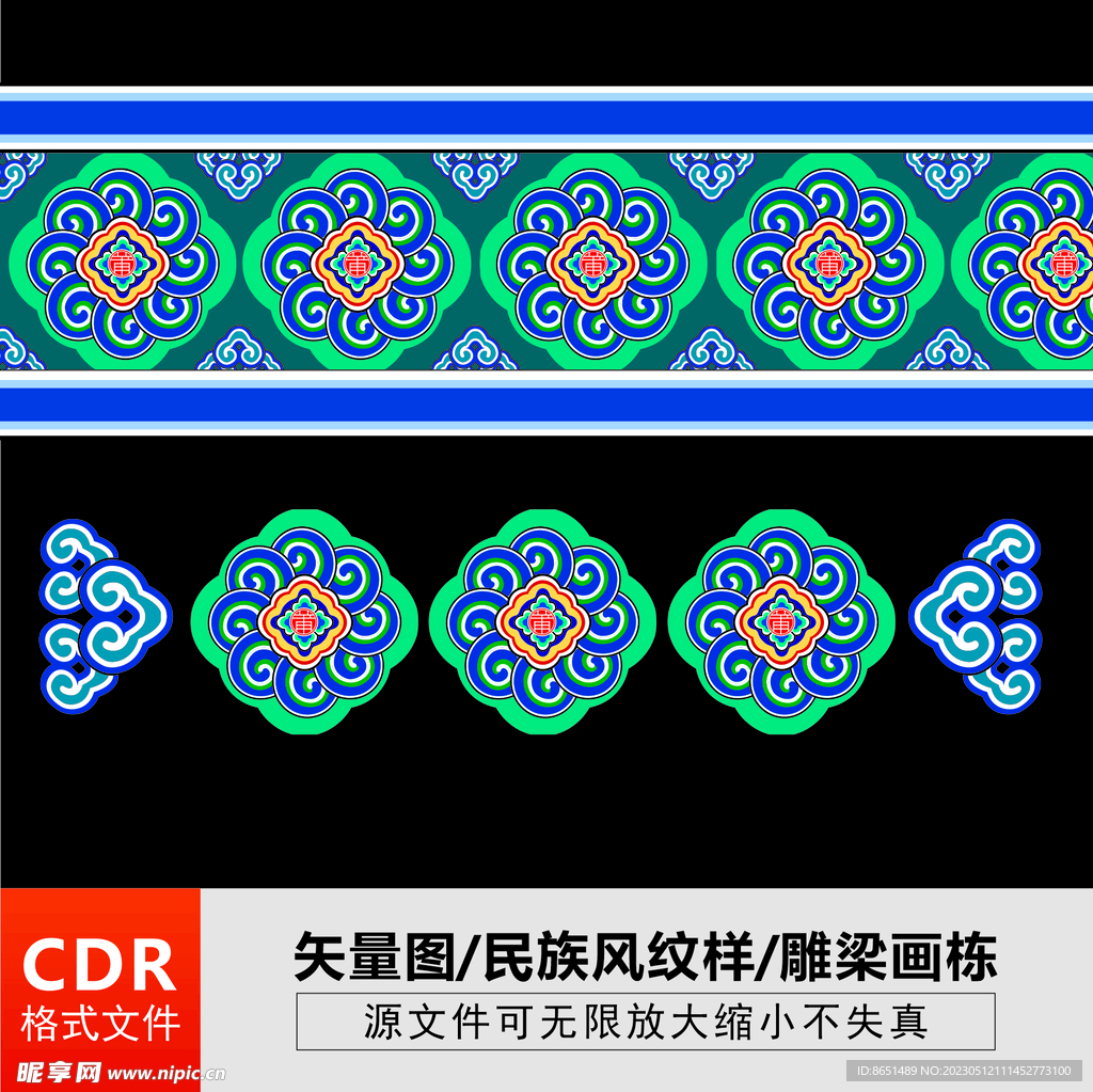 矢量民族風紋樣雕梁畫棟圖片