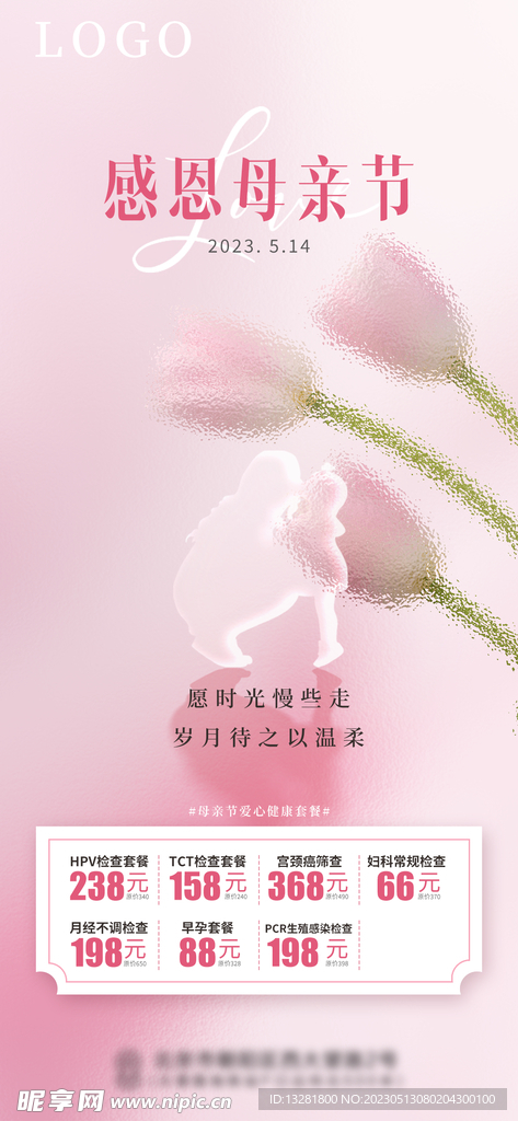 母親節海報 