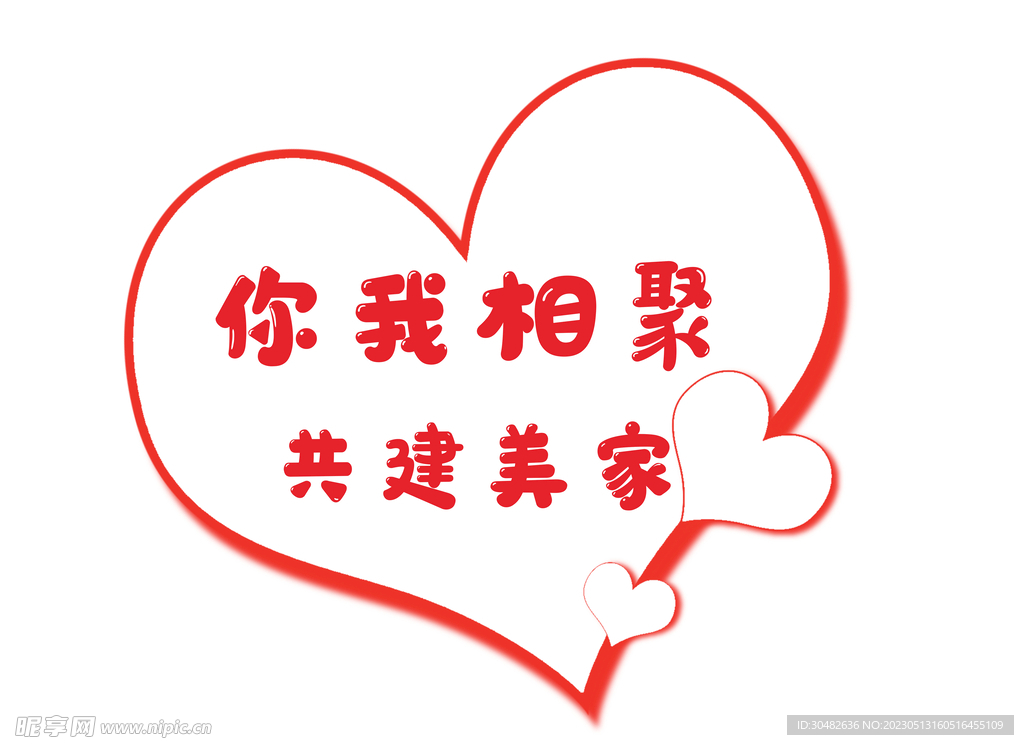合影牌
