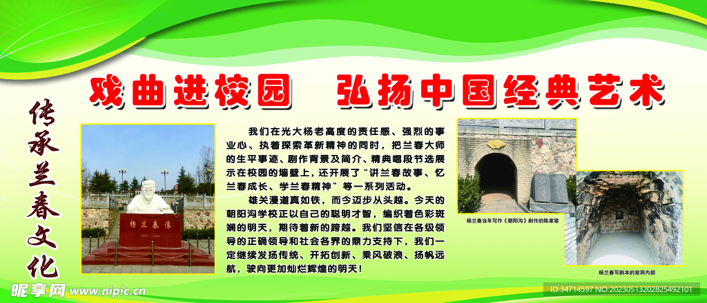 戲曲文化