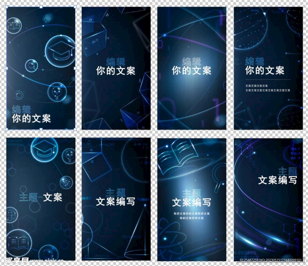 科技海報