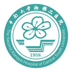 中南大学湘雅第二医院