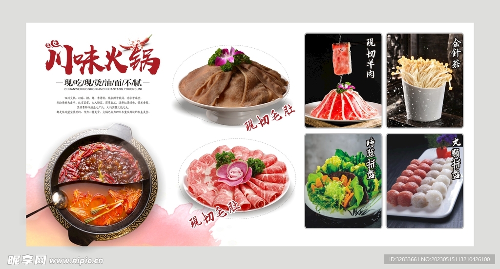 火鍋海報   火鍋燈箱