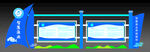 企业户外宣传栏