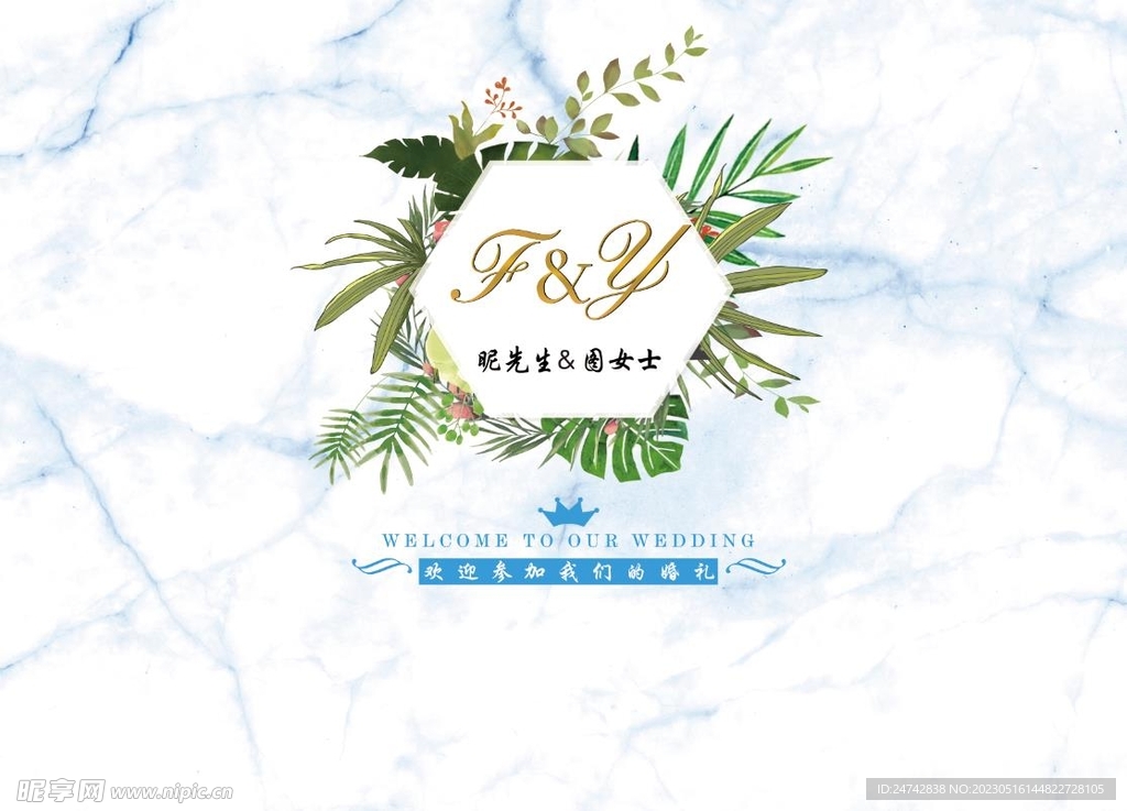 大理石簡(jiǎn)約森系婚禮