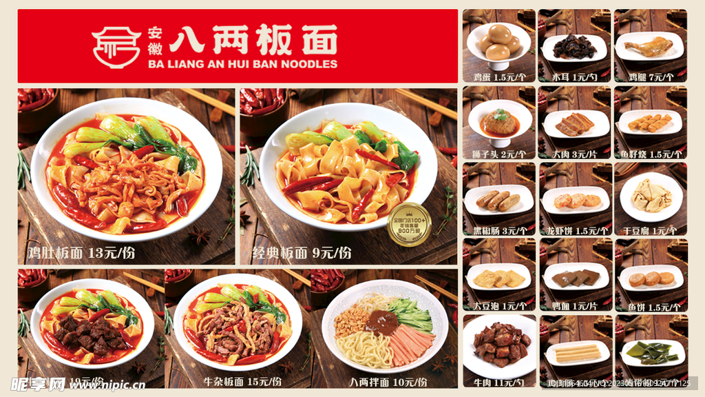拌面燈箱