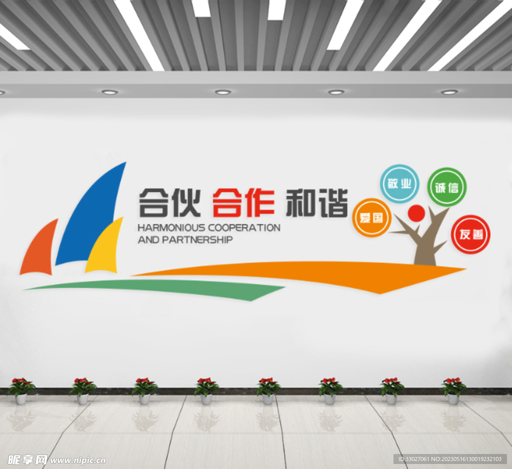 文化logo墻
