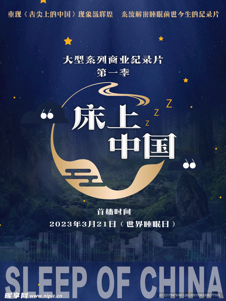 紀錄片 電影 海報
