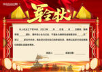 中国 传统 节气 假日 海报 