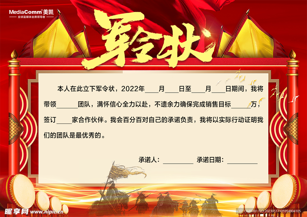 中國 傳統 節氣 假日 海報 