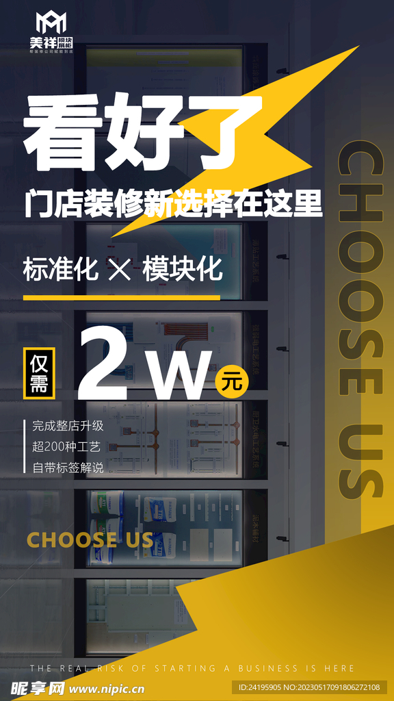 微商營銷海報(bào)