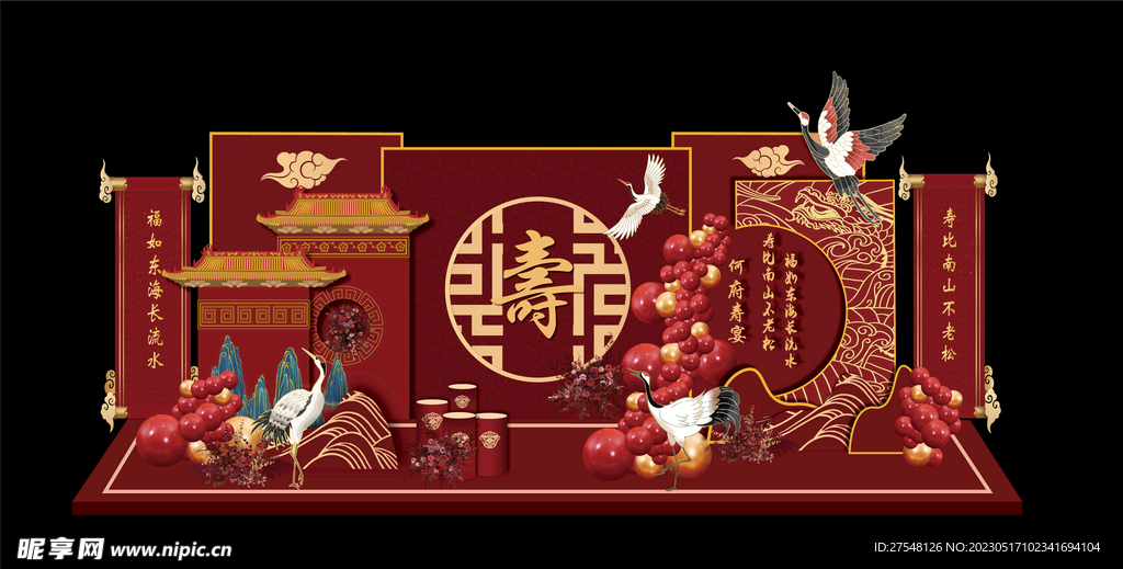 中国红寿宴八十大寿