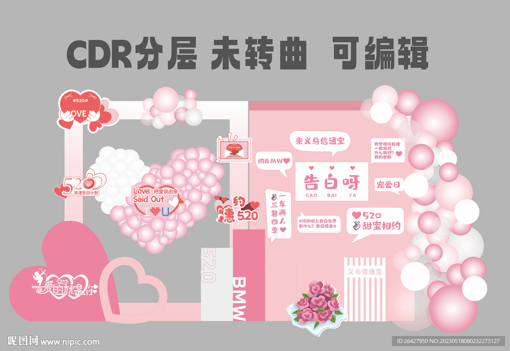 520美陳