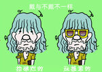 眼鏡