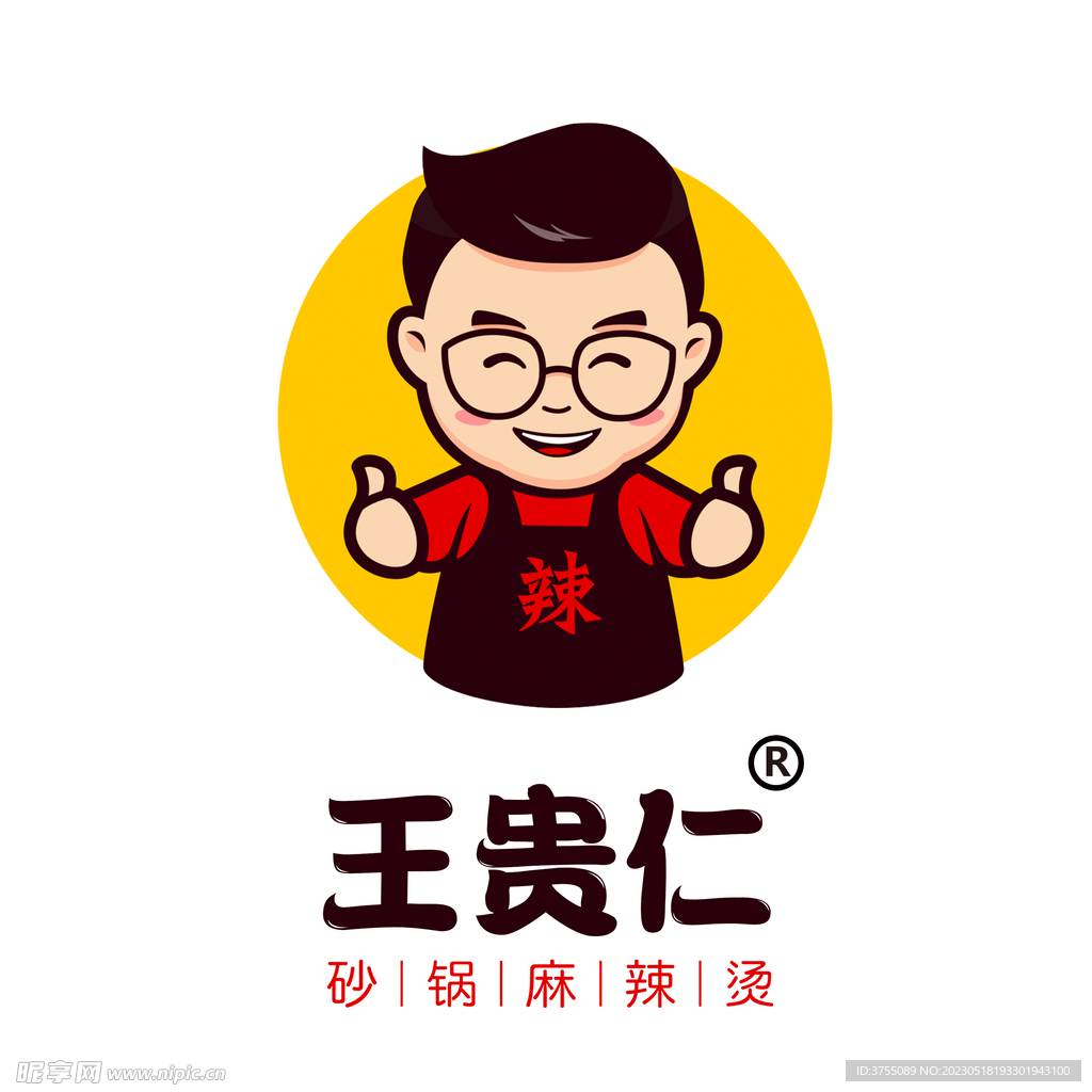 王贵仁麻辣烫LOGO