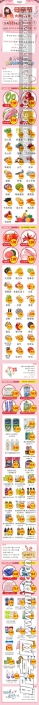 母親節長圖文