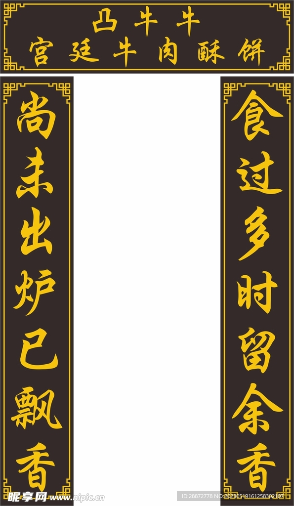 牌匾