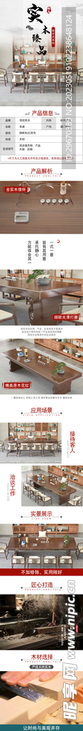 新中式大板茶桌