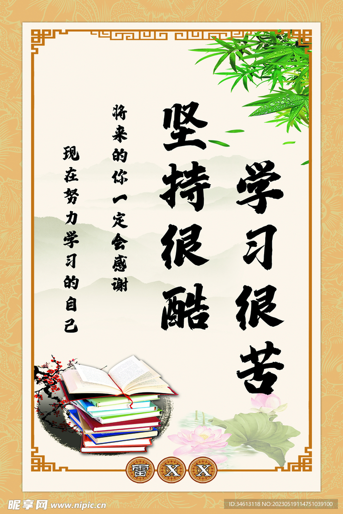 校園海報