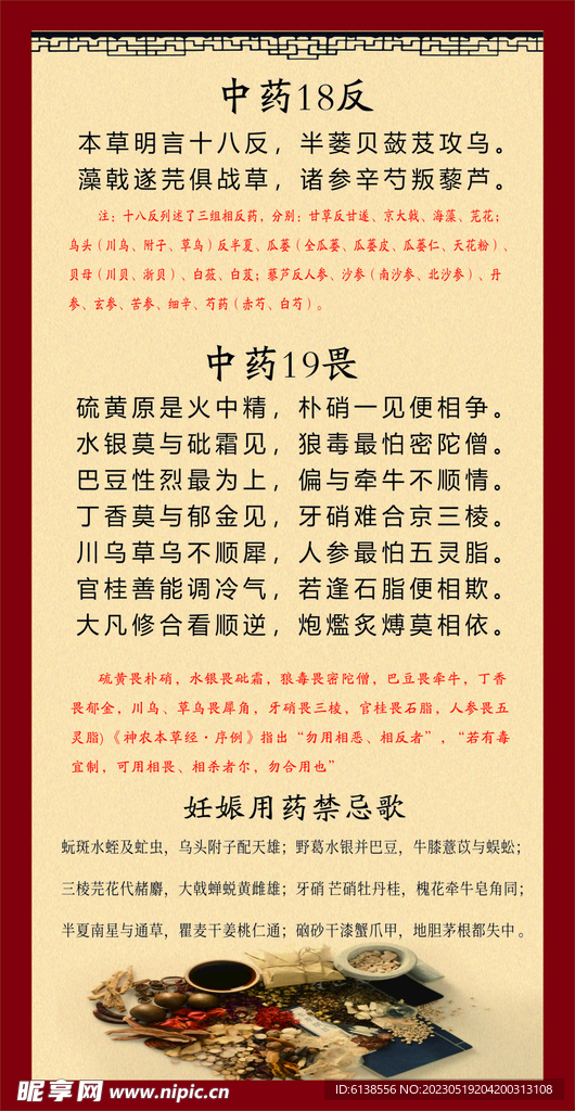 18反19畏