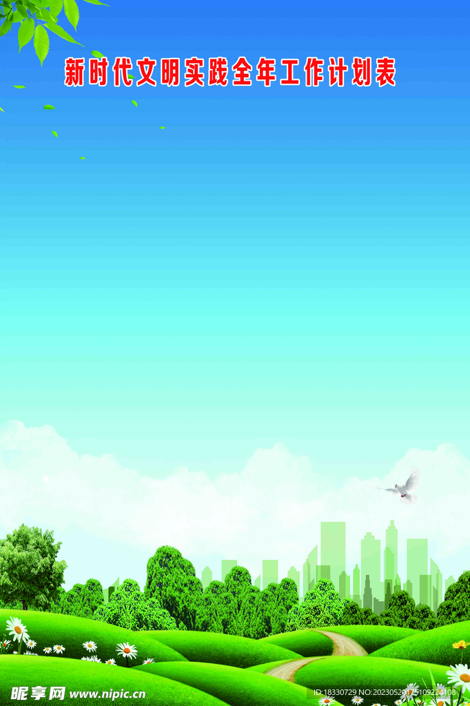 藍色展板背景  