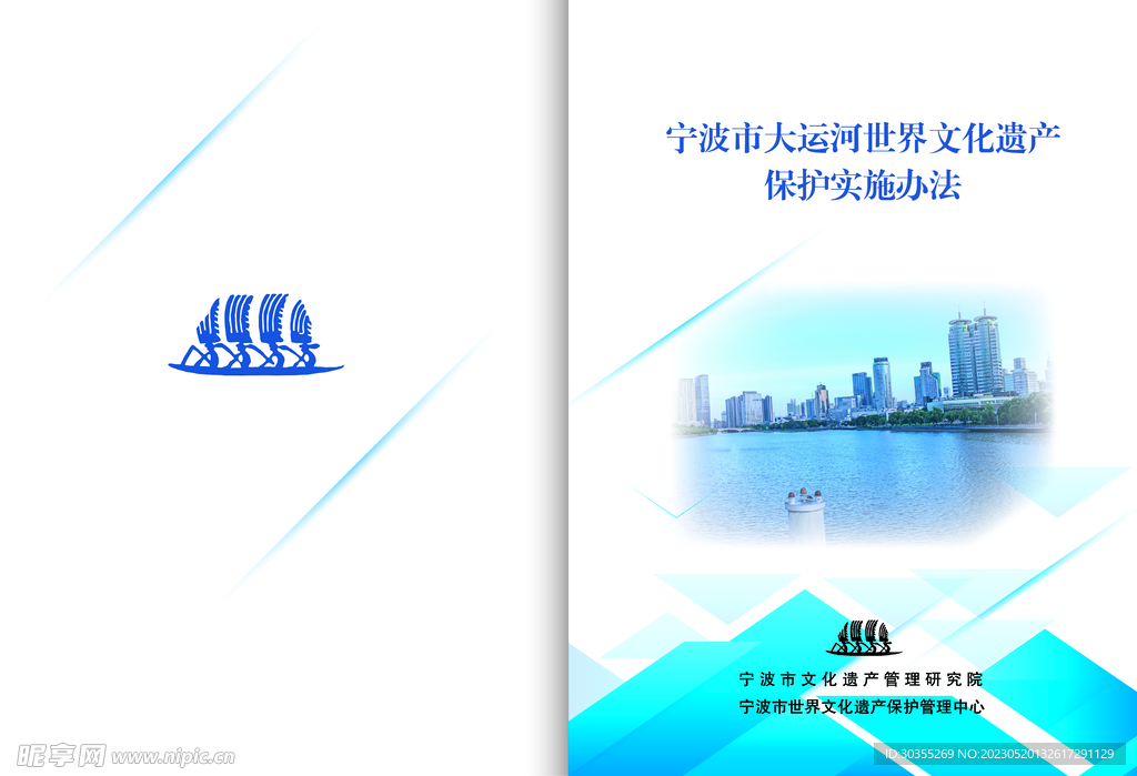 藍色創意封面