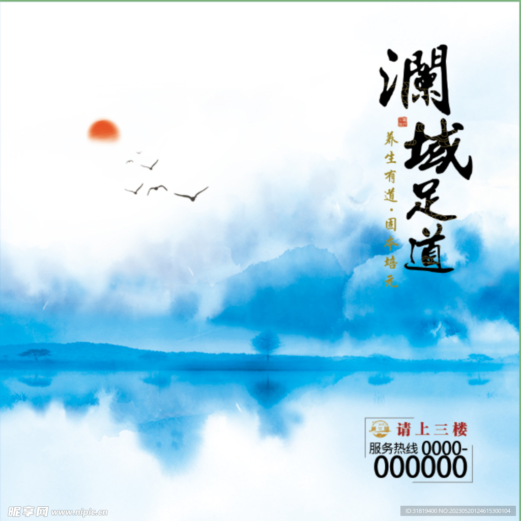 洗浴背景