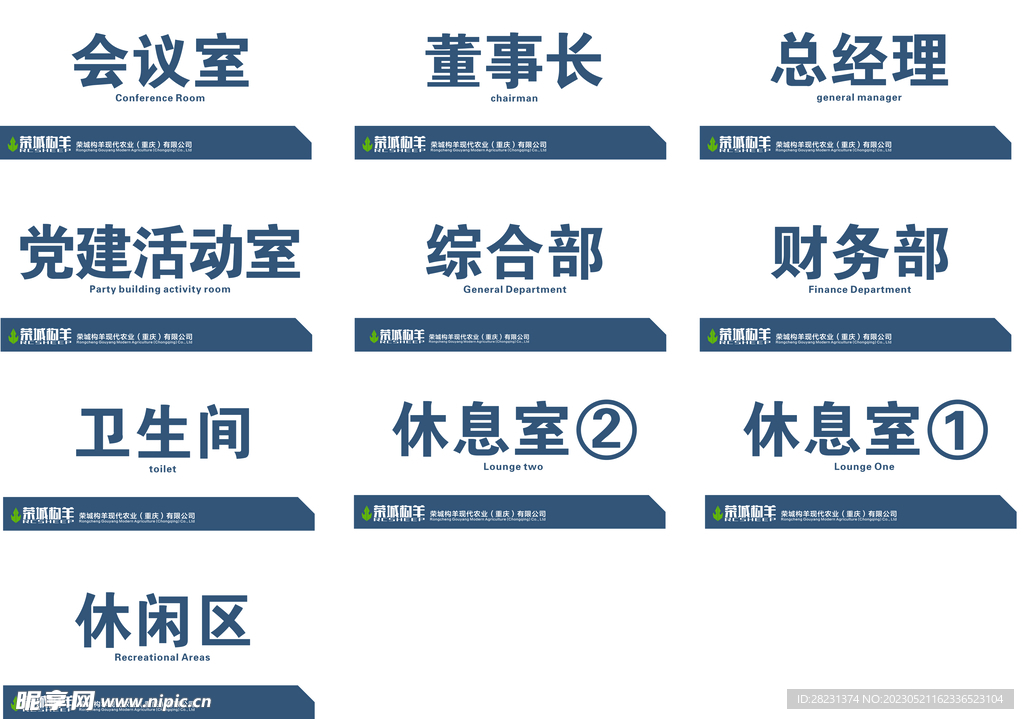 門牌
