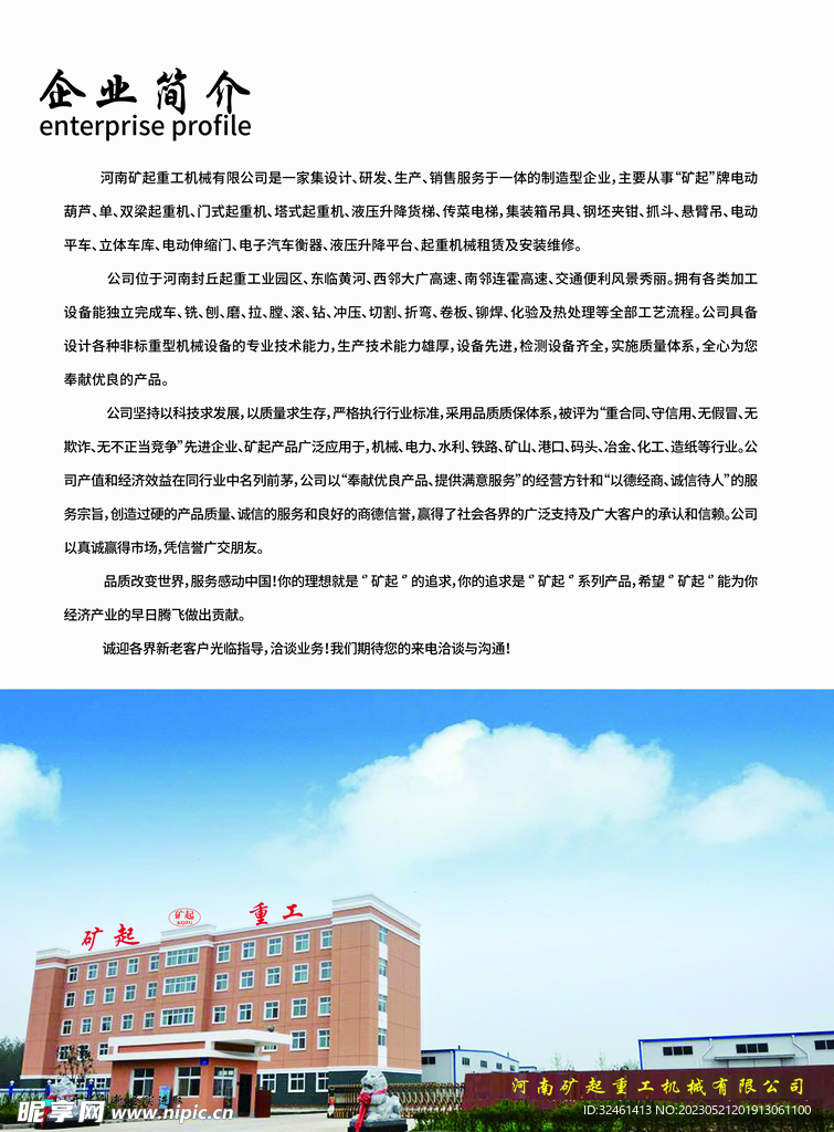 公司