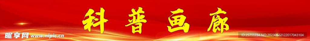 畫廊