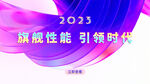 紫色酸性互联网科技banner
